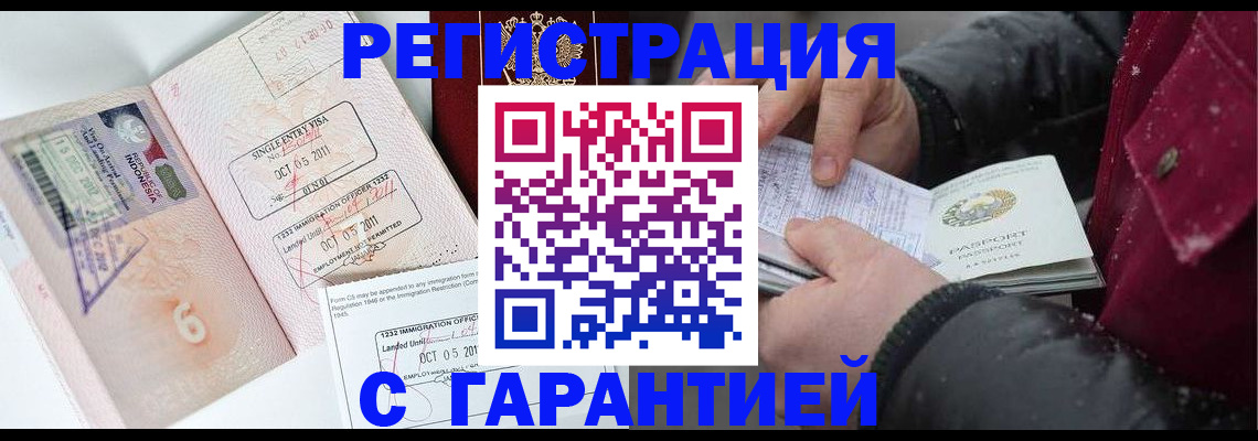 где прописаться в Балтийске