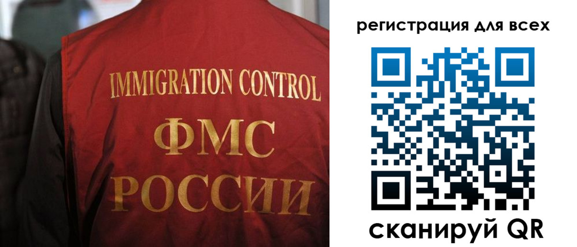 прописка законно в Балтийске