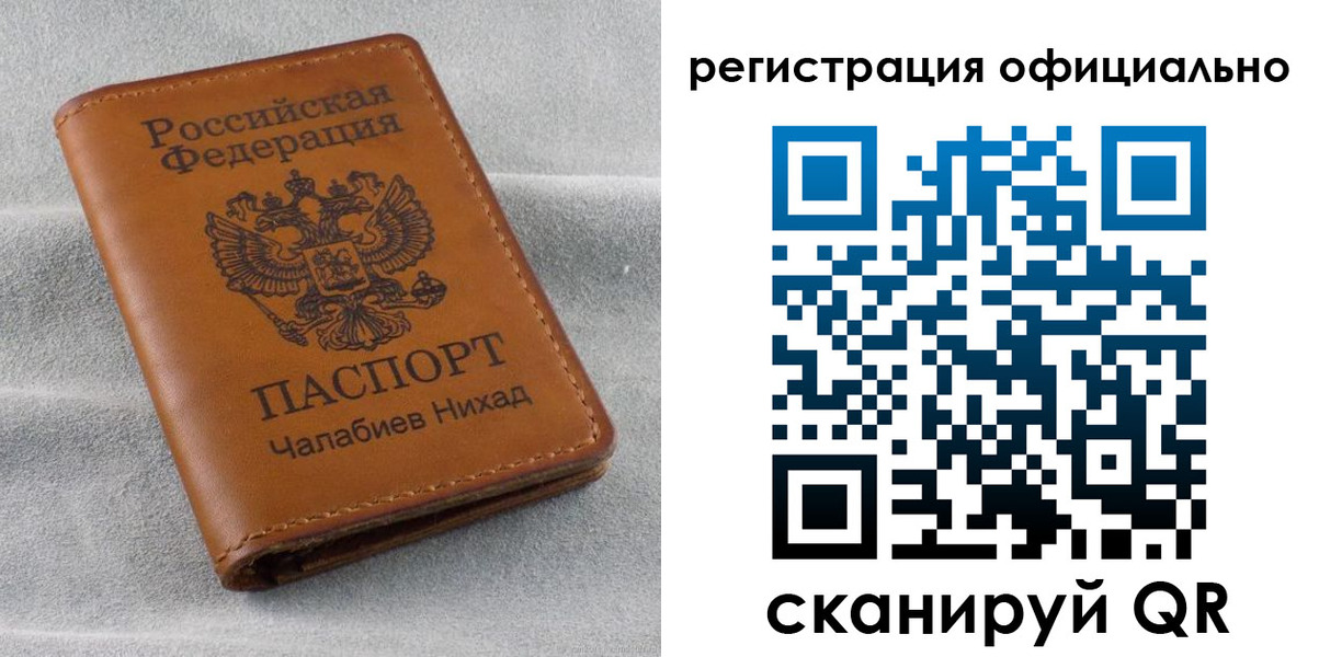 прописка иностранных граждан в Балтийске