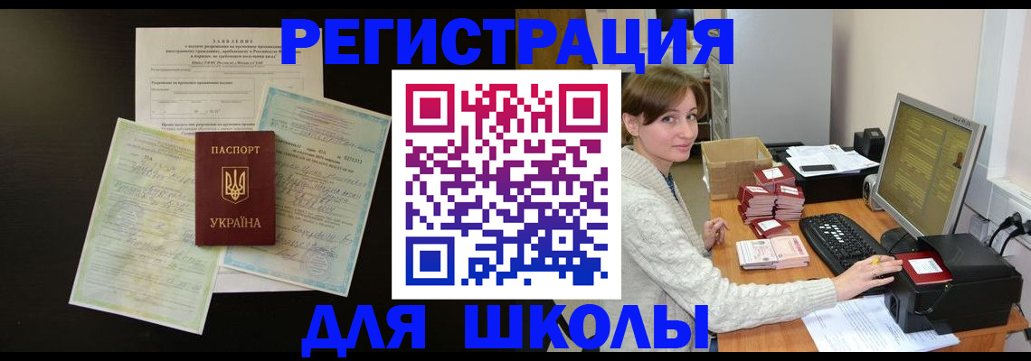 временная регистрация надежно в Балтийске