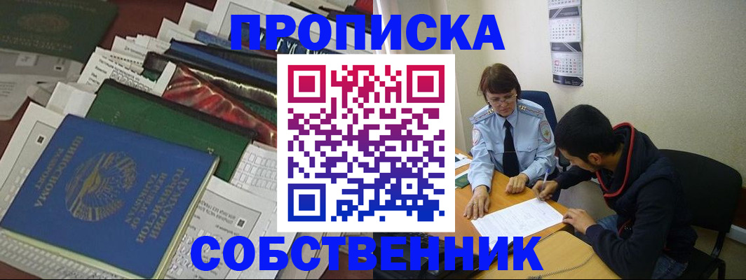 прописка поиск в Балтийске