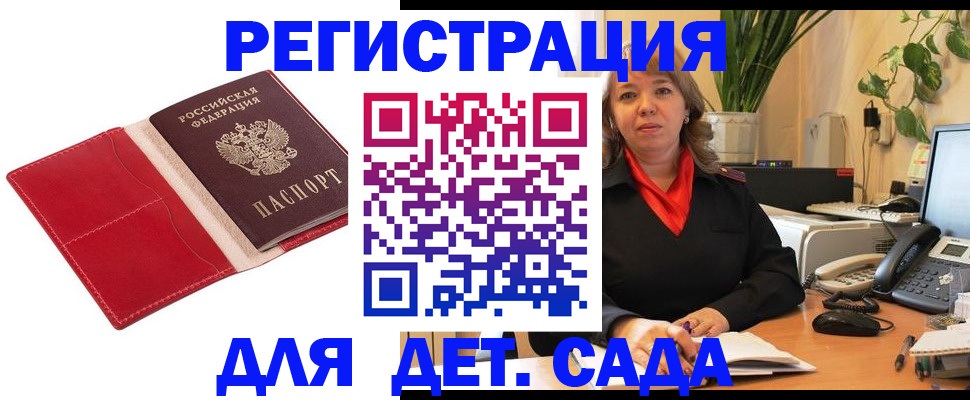 временная регистрация гарантия в Балтийске